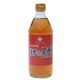 【スーパーセール価格】[福山酢醸造] 薩摩の黒酢 500ml 鹿児島県 酢 健康食品 お酢 黒酢 玄米酢