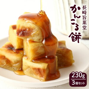 َq 3Zbg [|ٓ] 񂱂 230g×3Zbg /  񂱂 `َq Y 茧Y ܂ Tc}C 肨 񂹃O XC[c ۑsgp