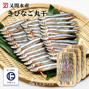 きびなご 魚介加工品の人気商品 通販 価格比較 価格 Com
