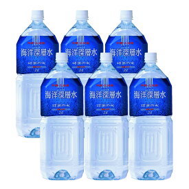 【スーパーセール価格】【ケース販売】 [久米島海洋深層水開発] 海洋深層水 球美の水 硬度1000 2L×6本 /ミネラルウォーター くみの水 沖縄県 久米島 海洋深層水 健康飲料水 硬水 水分補給 ケース販売 箱買い