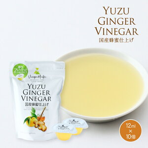 y15%OFF yVX[p[SALEz[An] | YUZU GINGER VINEGAR YIdグ |[V^Cv 120ml(12ml×10) /N | v[g   | rlK[ rlK[}CX^[