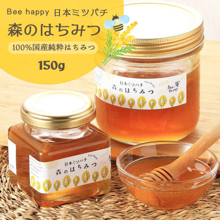 即発送可能】 日本蜜蜂ハチミツ 夏蜜 150g×4
