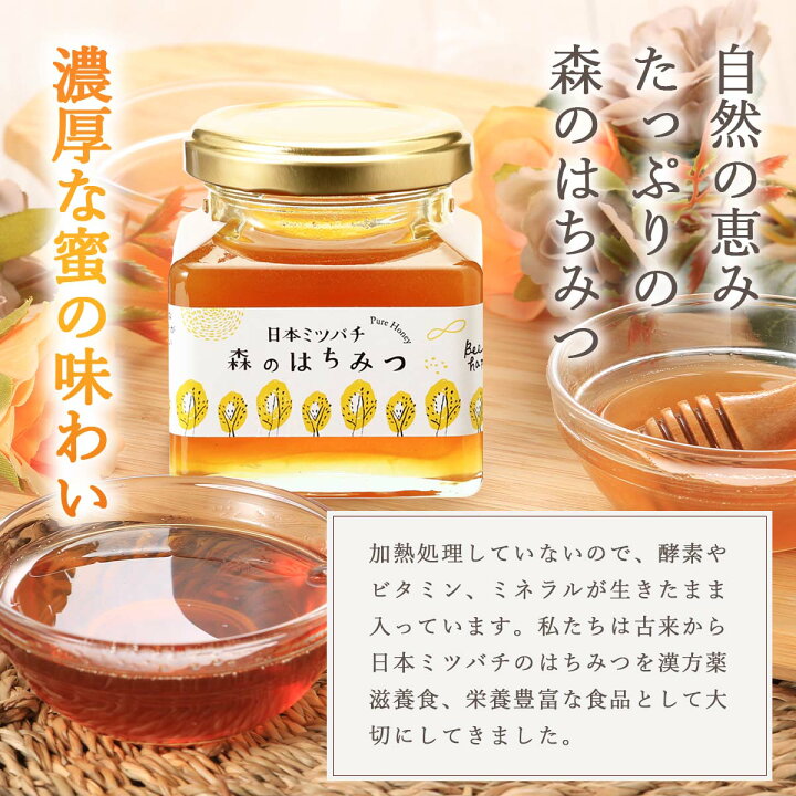 日本ミツバチ完熟蜂蜜(夏蜜)150g×4