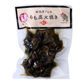 [KN’農心] 炭火焼き 地鶏屋さんのもも炭火焼 100g /鶏の炭火焼き 鶏もも モモ肉 真空パック 地鶏屋 地鶏屋工房 保存料 無添加 簡単 レンチン 惣菜 おつまみ おかず 宮崎名物