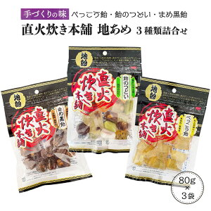 [gُ]  ΐ{ n 3ދl 80g×3(ׂA܂ߍÂǂ) /B  kB ׂ A LfB[ 船 `I Yޗ { l 