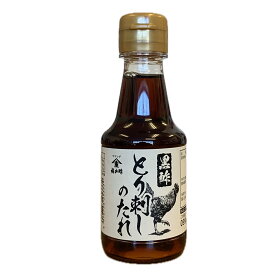 [福山酢醸造] 鳥刺しのタレ 無添加 黒酢 とり刺しのたれ 150ml /鶏 鶏肉 刺身 郷土料理 鹿児島の壺造り黒酢 福山酢 ヤマシゲ 冷奴 湯豆腐 納豆 かつおの刺身 馬刺し 新鮮