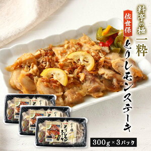 y [G^[vCY] ̋ ꐈ ۂƂ背Xe[L 300g×3pbN /ȒP ֗ y y 茧  ̋ ꐈ NG NG Ⓚ Z ` 
