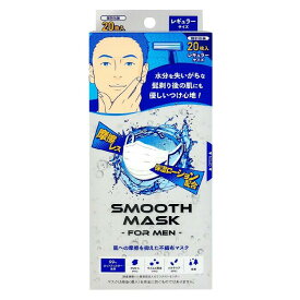 日本マスク 公式 SMOOTH MASK for MEN 20枚入りBOX　スムースマスクフォーメン 不織布マスク 保湿ローション配合 肌あたりなめらか 毛羽立ちにくい 大人用 ウイルス飛沫対策 99%カットフィルター