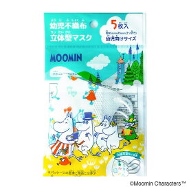 日本マスク 公式 幼児用 ムーミン 立体型 マスク 5枚入り