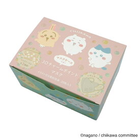 第二弾 ちいかわ 3D チャームポイント マスク （シャボン玉）20枚入り BOX 大人用 ふつうサイズ 立体型　スライダーポーチ（1枚）付き　日本マスク 公式 ギフト 人気 プレゼント キャラクター キャラマスク 【再入荷】