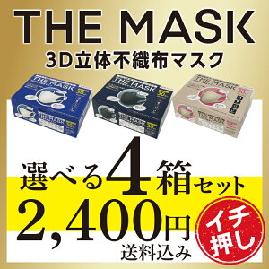 yIׂ4ZbgEzTHE MASK 3D  sDz}XN lp ɂȂɂ LksDz ԕ ECX΍ ×p ԕǑ΍ Ri΍ Ǒ΍ ĝ yC`z