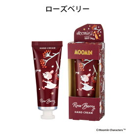ムーミン ハンドクリーム FIRST SNOW ローズベリー ギフト 保湿 しっとり ハンドケア 北欧 携帯 持ち運び いい香り プレゼント ギフト プチギフト 80周年