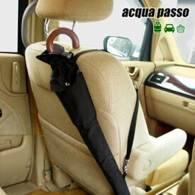 長傘用吸水傘入れ『acqua passo(アクアパッソ)』［ブラック］日本製 吸水傘入れ 快適 通気性 ギフト 御祝 長傘 朝倉染布 製造直販