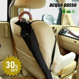 【6/25まで30%OFF】長傘用吸水傘入れ『acqua passo(アクアパッソ)』［ブラック］日本製 吸水傘入れ 快適 通気性 ギフト 御祝 長傘 朝倉染布 製造直販【￥3,960 → ￥2,772】