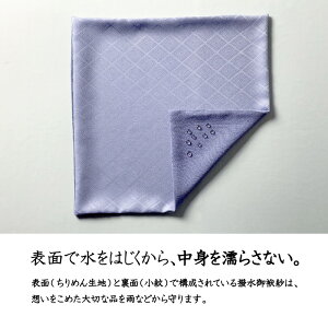 撥水御袱紗紫(平織96cm)日本製朝倉染布