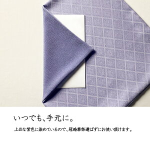 撥水御袱紗紫(平織96cm)日本製朝倉染布