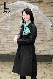 超撥水コート『pluie joie（プルイ・ジョア）』［ブラック］ Lサイズレディース 女性用 日本製 朝倉染布 軽量快適 蒸れない レインコート アウターコート タウンコート 暖かい 春物 秋物 冬物