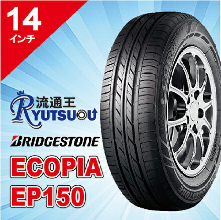 楽天市場】【法人宛送料無料】1本 新車装着用ECOタイヤ 155/65R14 