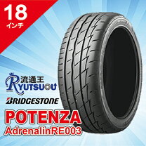 楽天市場】ポテンザ re003 225 45 18の通販