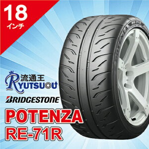 �y�@�l�����������z�n�C�O���b�v�^�C�� 235/40R18 POTENZA RE-71R �u���a�X�g�� BRIDGESTONE