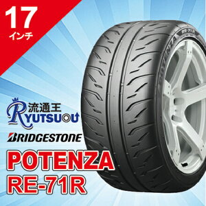 �y�@�l�����������z�n�C�O���b�v�^�C�� 215/45R17 POTENZA RE-71R �u���a�X�g�� BRIDGESTONE