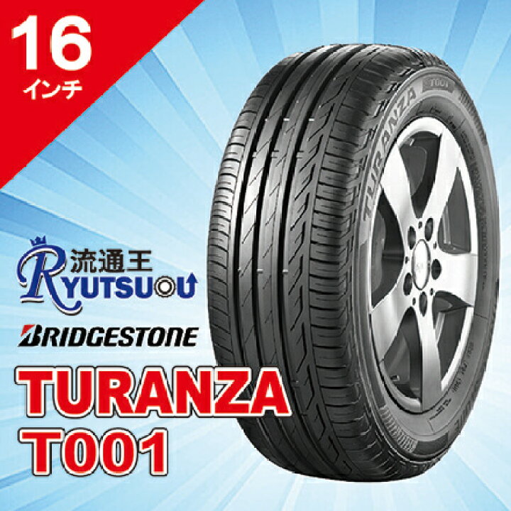 楽天市場】【法人宛送料無料】新車装着タイヤ 205/55R16 TURANZA T001 