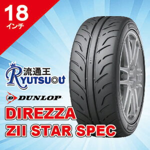 �y�@�l�����������z�n�C�O���b�v�X�|�[�c�^�C�� 225/40R18 DIREZZA ZII STAR SPEC �_�����b�v DUNLOP