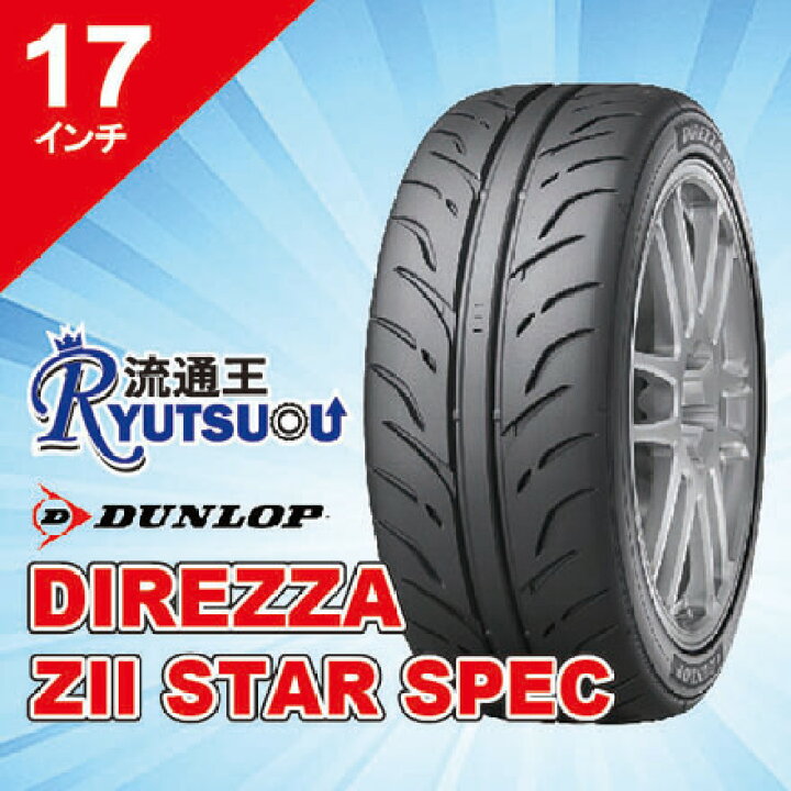 楽天市場】【法人宛送料無料】ハイグリップスポーツタイヤ 215/45R17 
