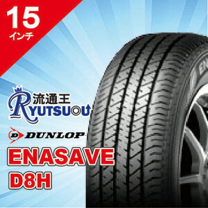 y@lz^C 195/65R15 91S ENASAVE D8H _bv DUNLOP