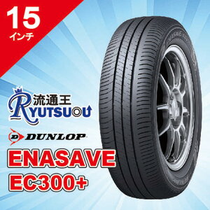 y@lzVԑ^C 165/55R15 75V ENASAVE EC300+ _bv DUNLOPԏiԎENjAB