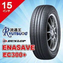 楽天市場】enasave ec300+ 195／65r15の通販