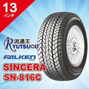 y@lzVԑ^C 155/65R13 73S SINCERA SN-816C FALKEN t@PԏiԎENjAB
