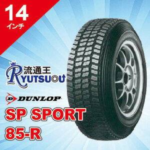 �y�@�l�����������z�_�[�g�E�����[�p�^�C�� 175/65R14 SP SPORT 85-R �_�����b�v DUNLOP