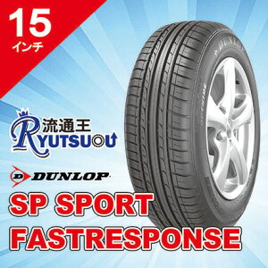�y�@�l�����������z�V�ԑ����^�C�� 175/65R15 84H SP SPORT FASTRESPONSE �_�����b�v DUNLOP�����ԏ��i�Ԏ�E�N���j���A�����������B