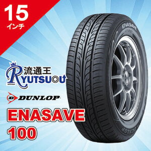 タイヤ195/65r15 ダンロップ」の人気商品一覧 | 安い商品を通販サイト 
