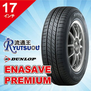 �y�@�l�����������z�ŏ㋉ECO�^�C�� 215/45R17 �G�i�Z�[�u PREMIUM �_�����b�v DUNLOP