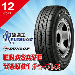 y@lz~jopECO^C 145R12 6PR GiZ[u VAN01 `[uX _bv DUNLOP