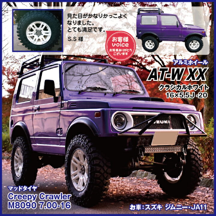 楽天市場】【法人宛送料無料】マッドタイヤ M8090 7.00-16 6PR MAXXIS  