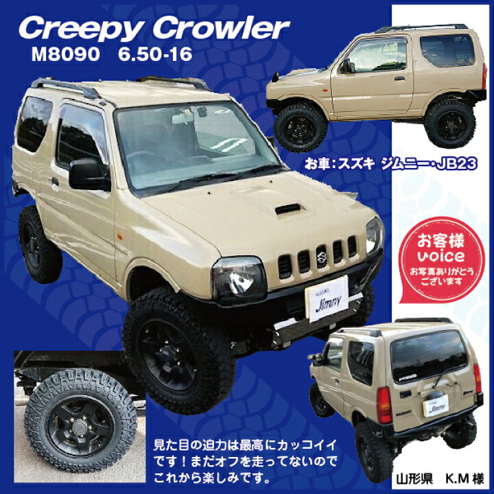 楽天市場】【法人宛送料無料】マッドタイヤ M8090 6.50-16 6PR MAXXIS 