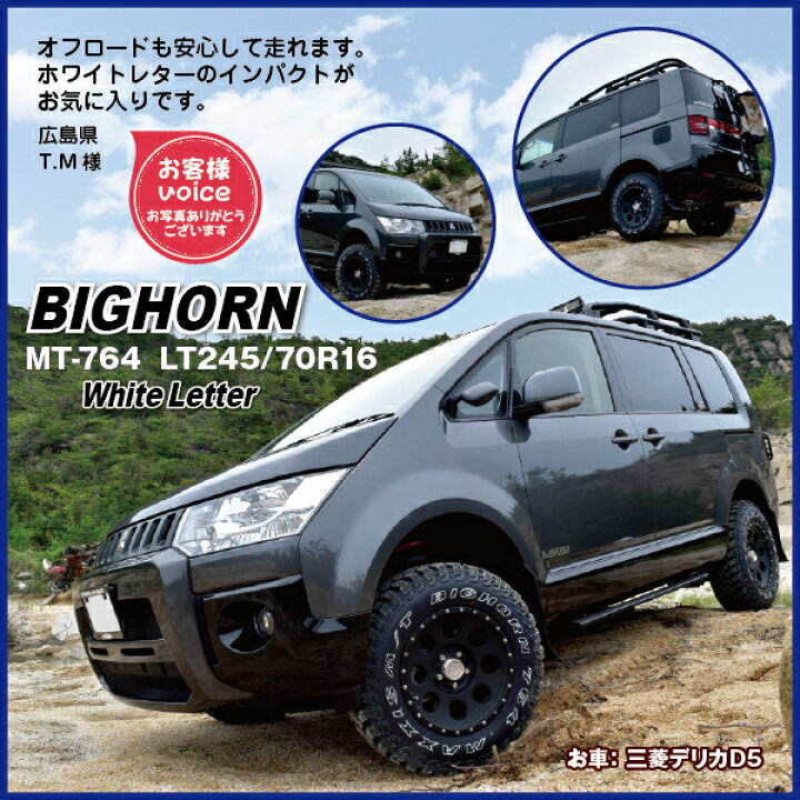 楽天市場】【法人宛送料無料】マッドタイヤ MT-764 LT245/70R16 8PR 