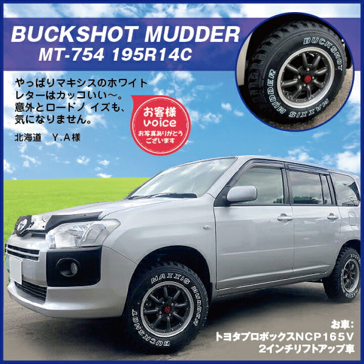 楽天市場】【法人宛送料無料】4本セット 大人気ホワイトレタータイヤ 