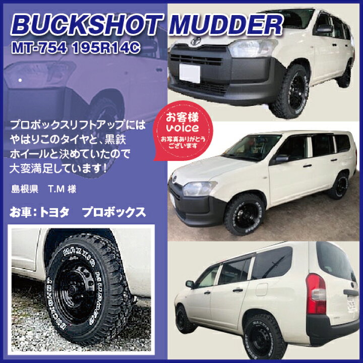 楽天市場】【法人宛送料無料】4本セット 大人気ホワイトレタータイヤ 
