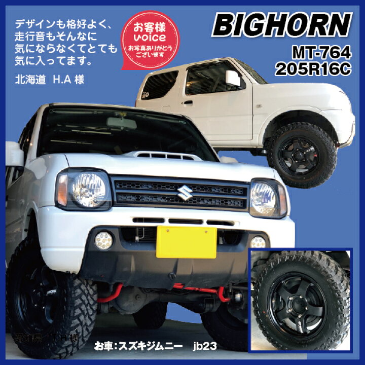 楽天市場】【法人宛送料無料】マッドタイヤ MT-764 205R16C 8PR 