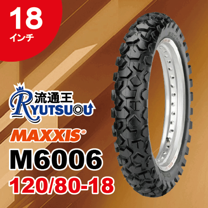 オフロードタイヤ 楽天市場】【送料無料】 マキシス M6006 120/80-18 62S TT