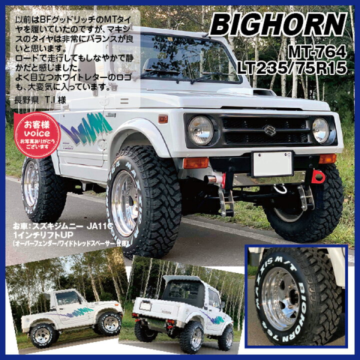 楽天市場】【法人宛送料無料】マッドタイヤ MT-764 LT235/75R15 6PR 
