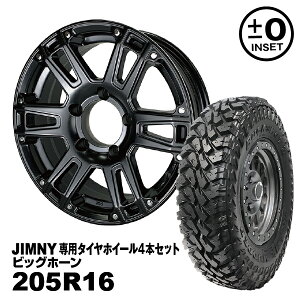 �y�@�l�����������z4�{�Z�b�g 205R16 MAXXIS �r�b�O�z�[��AT-W XX 16x5.5J +0 �[���Z�b�g�W���j�[��p�T�e���u���b�N PCD:139.7 5H �K���Ԏ�FJA11/JA12/JA22/JB23