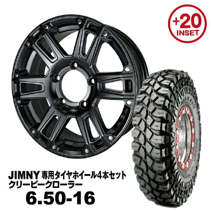 楽天市場】【法人宛送料無料】4本セット 6.50-16 MAXXIS クリーピー 