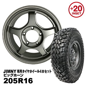 �y�@�l�����������z4�{�Z�b�g 205R16 MAXXIS �r�b�O�z�[��JOYMAX 16x5.5J +20 �W���j�[��p�}�b�g�K�����^���b�N PCD:139.7 5H �K���Ԏ�FJA11/JA12/JA22/JB23