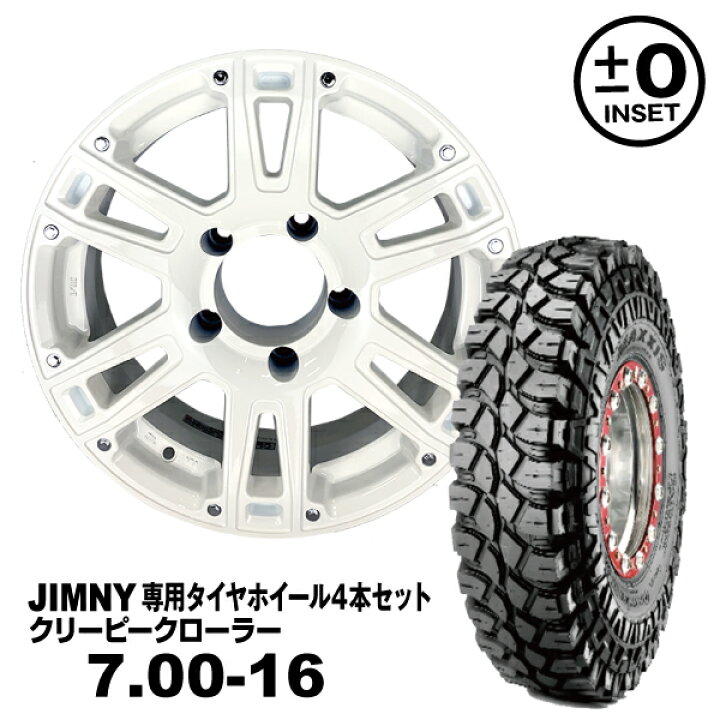 楽天市場】【法人宛送料無料】4本セット 7.00-16 MAXXIS クリーピー  