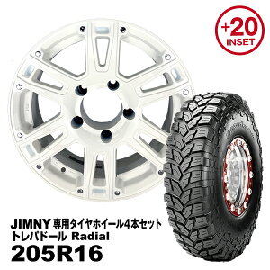 �y�@�l�����������z4�{�Z�b�g 205R16 MAXXIS �g���p�h�[��AT-W XX 16x5.5J +20 �W���j�[��p�N���V�J���z���C�g PCD:139.7 5H �K���Ԏ�FJA11/JA12/JA22/JB23